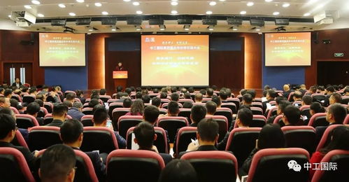 攜手中工 共創(chuàng)未來 中工國際第四屆合作伙伴交流大會聚焦養(yǎng)老服務發(fā)展