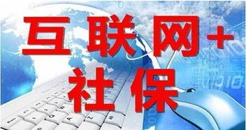 山西省人社廳發(fā)布個人社保新政策及繳費標準調(diào)整