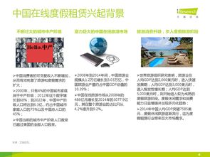 艾瑞咨詢 2016年中國在線度假租賃市場研究報告深度解讀